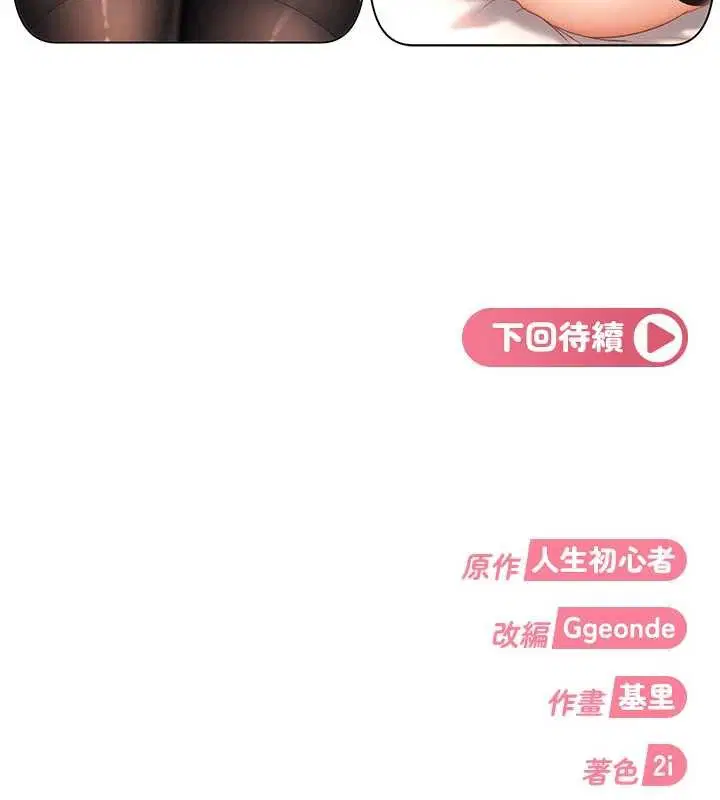 第22話-散發性感氣息的兔女郎