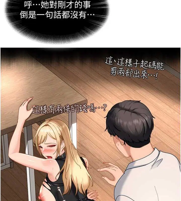 第22話-散發性感氣息的兔女郎