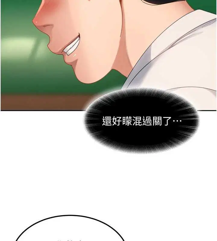 第22話-散發性感氣息的兔女郎