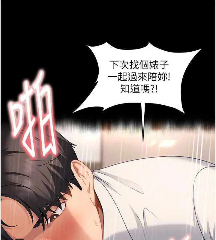 第22話-散發性感氣息的兔女郎