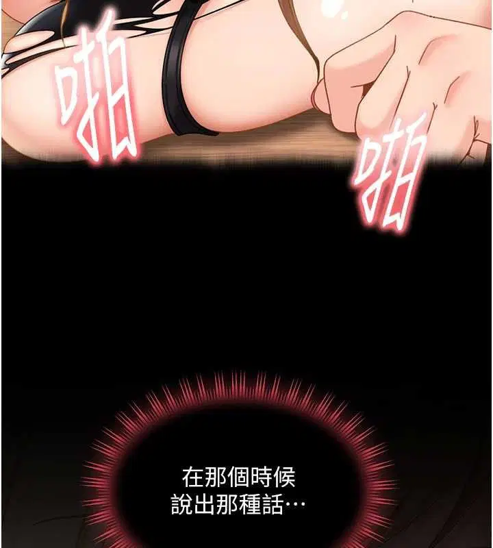 第22話-散發性感氣息的兔女郎