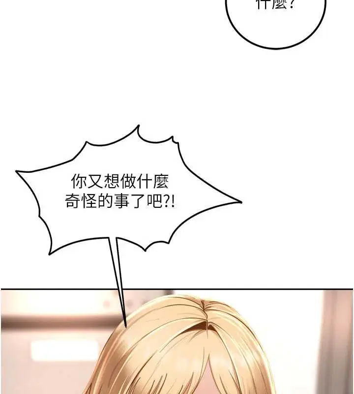 第22話-散發性感氣息的兔女郎