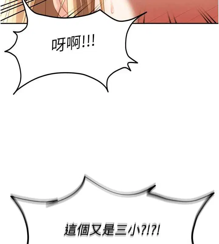 第22話-散發性感氣息的兔女郎