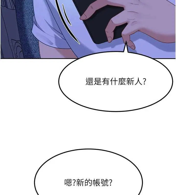 第23話-跟美女網黃拍片_