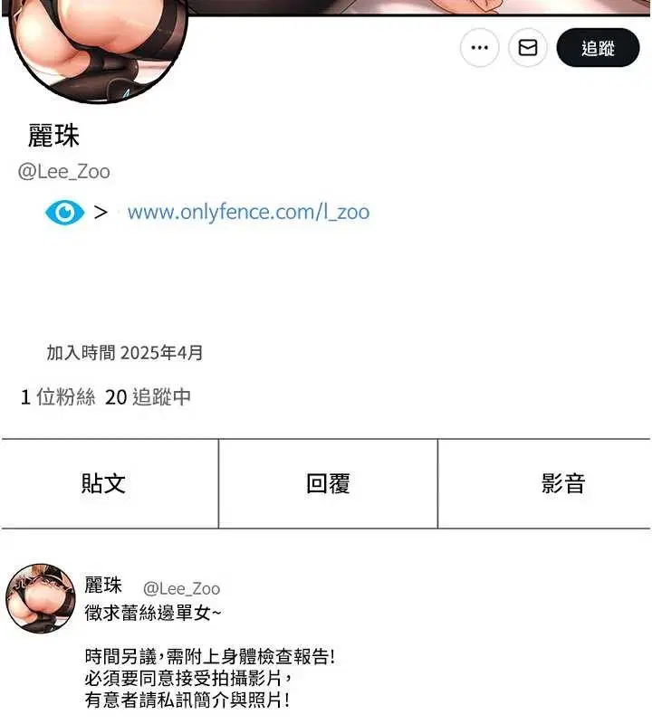 第23話-跟美女網黃拍片_