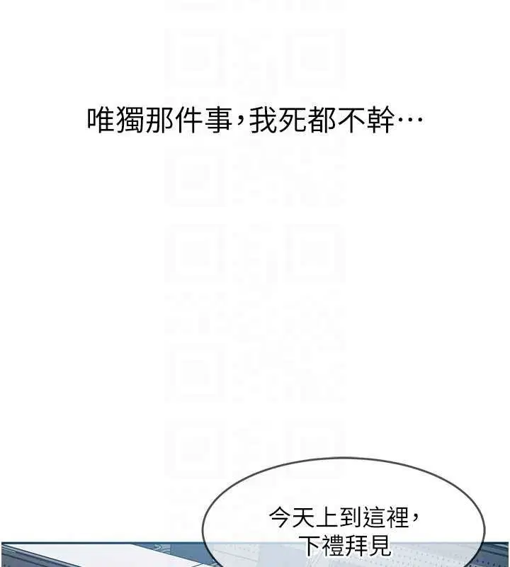 第23話-跟美女網黃拍片_