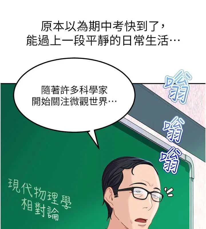 第23話-跟美女網黃拍片_