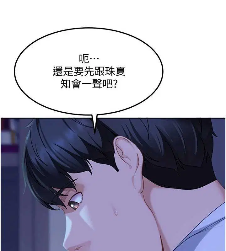 第23話-跟美女網黃拍片_