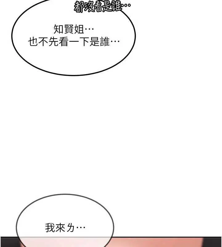 第24話-用我的身體還債好嗎_