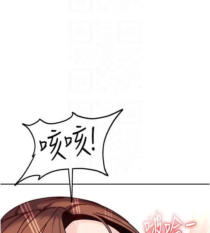 第24話-用我的身體還債好嗎_