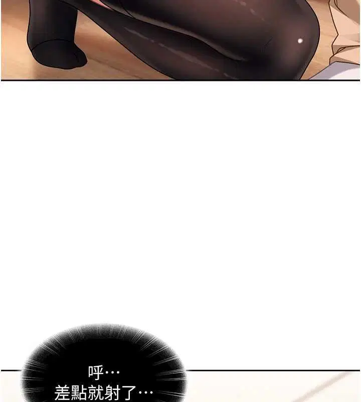 第24話-用我的身體還債好嗎_