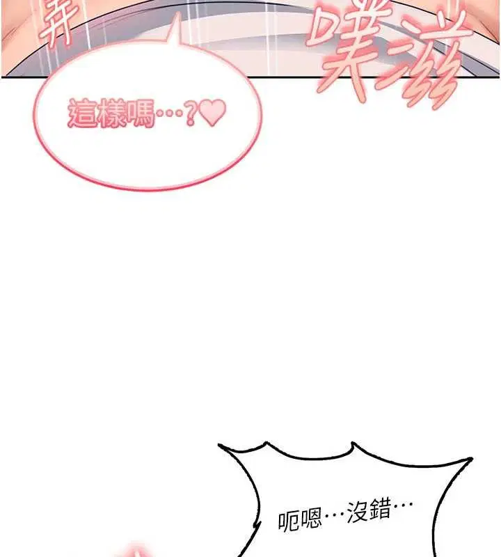 第24話-用我的身體還債好嗎_