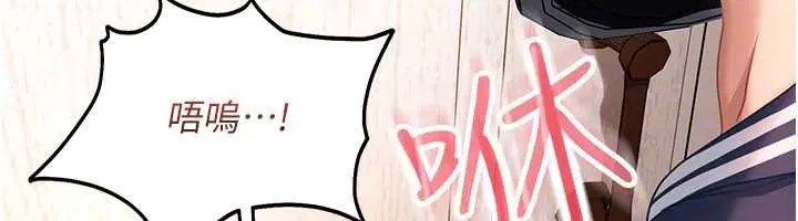 第24話-用我的身體還債好嗎_