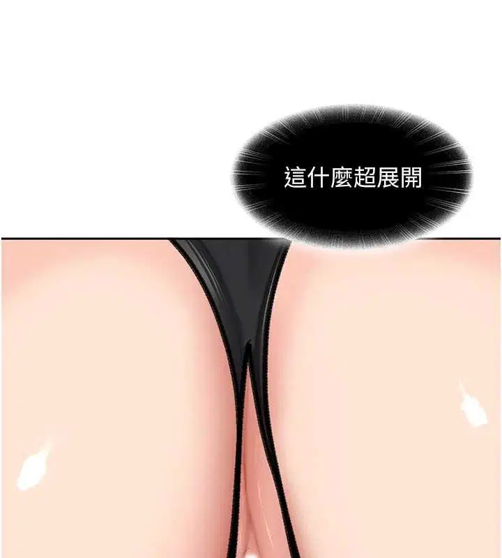 第24話-用我的身體還債好嗎_