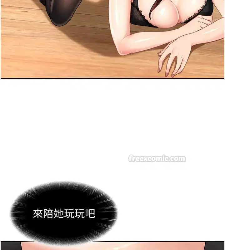 第24話-用我的身體還債好嗎_