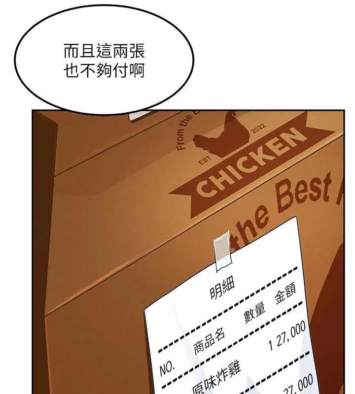 第24話-用我的身體還債好嗎_