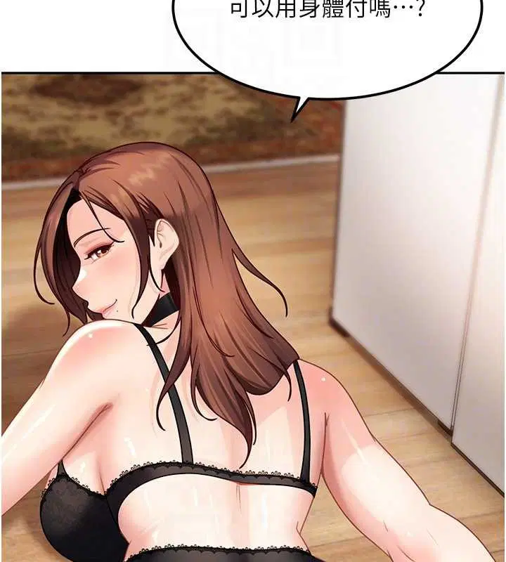 第24話-用我的身體還債好嗎_