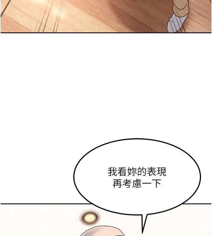 第24話-用我的身體還債好嗎_