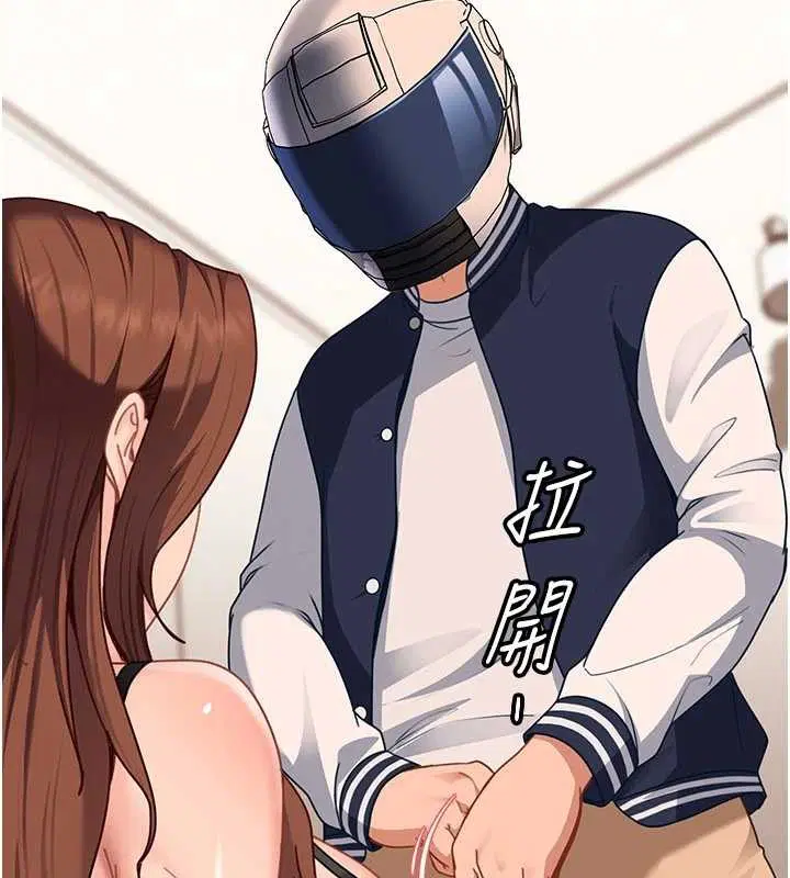 第24話-用我的身體還債好嗎_