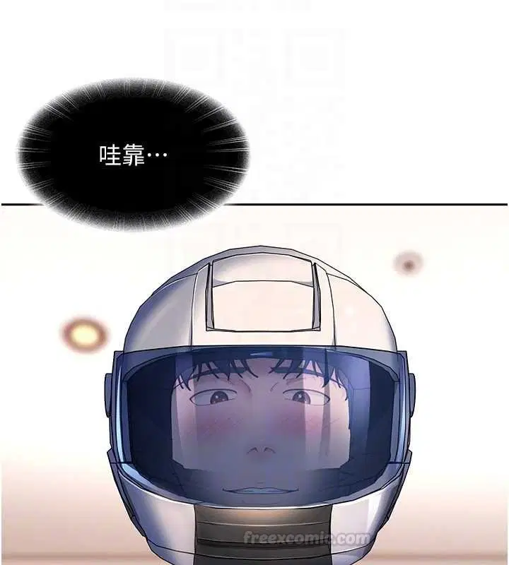 第24話-用我的身體還債好嗎_