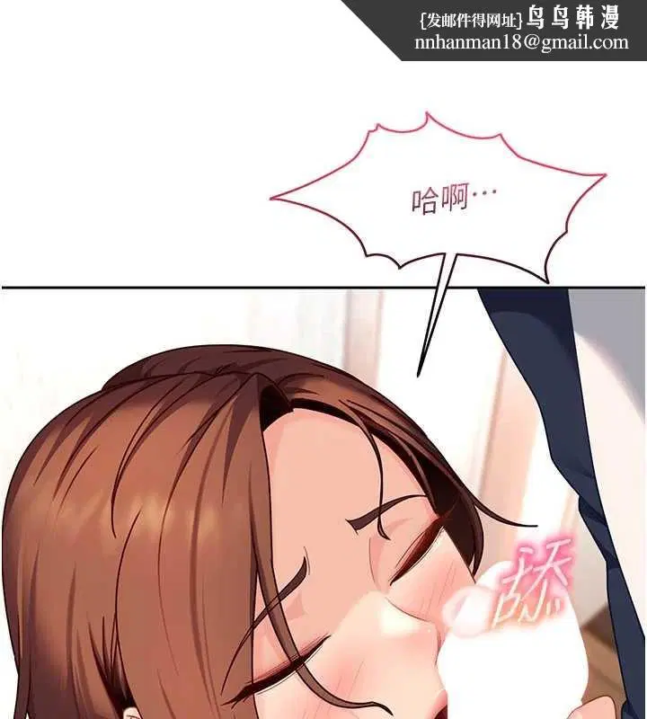 第24話-用我的身體還債好嗎_