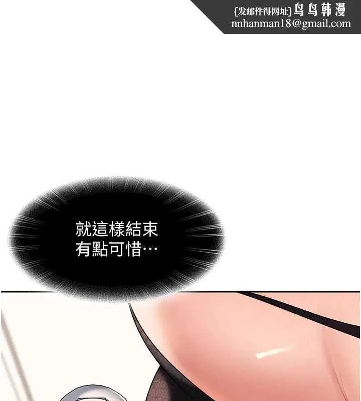 第25話-不想被發現就給我忍住