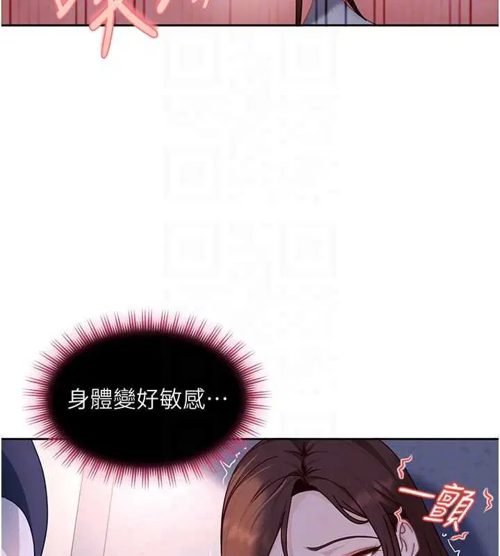 第25話-不想被發現就給我忍住