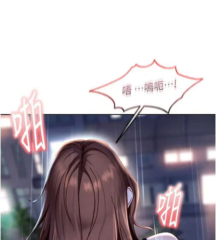 第25話-不想被發現就給我忍住