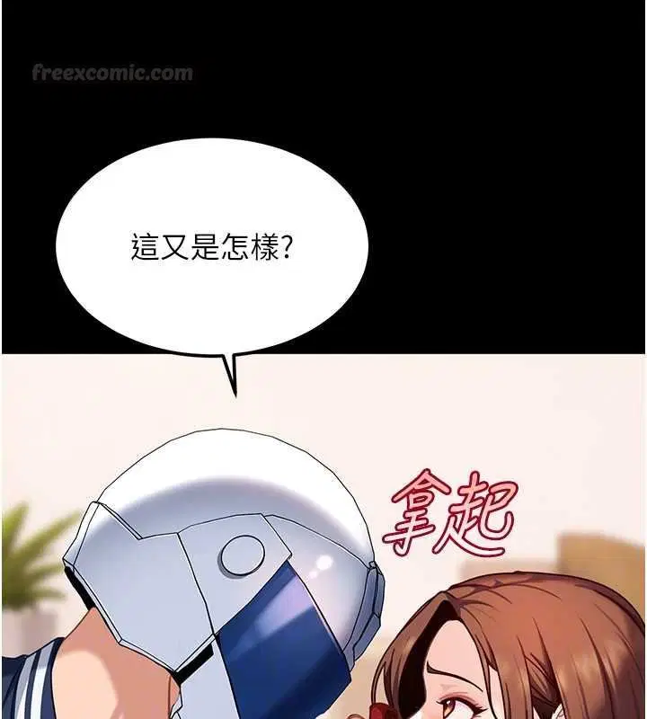 第25話-不想被發現就給我忍住