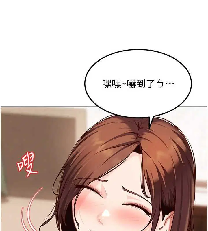 第25話-不想被發現就給我忍住