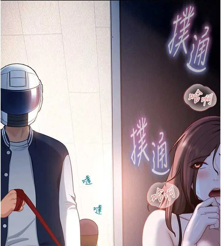 第25話-不想被發現就給我忍住