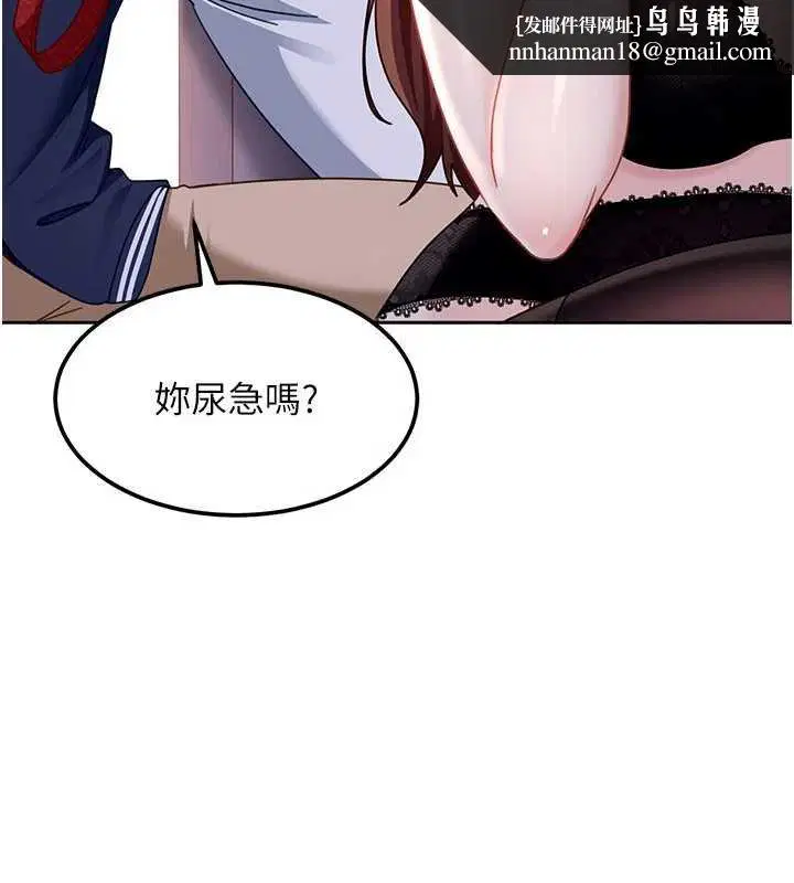 第25話-不想被發現就給我忍住