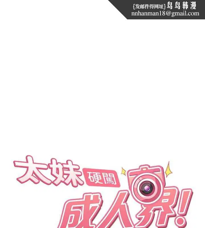 第26話-難以拒絕的誘人條件