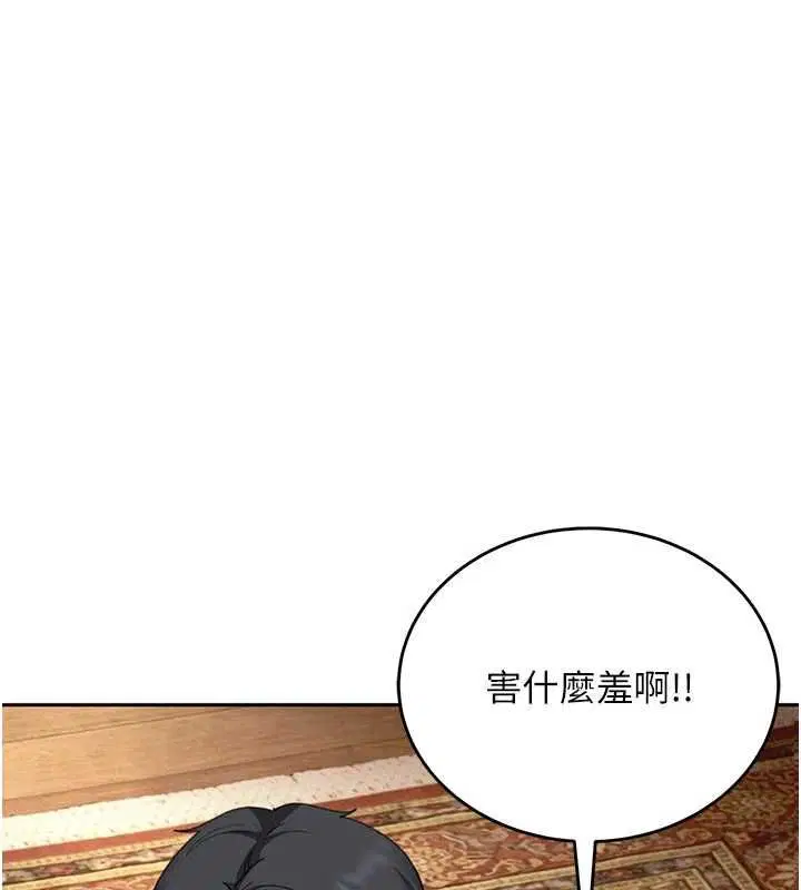 第27話 - 第105页