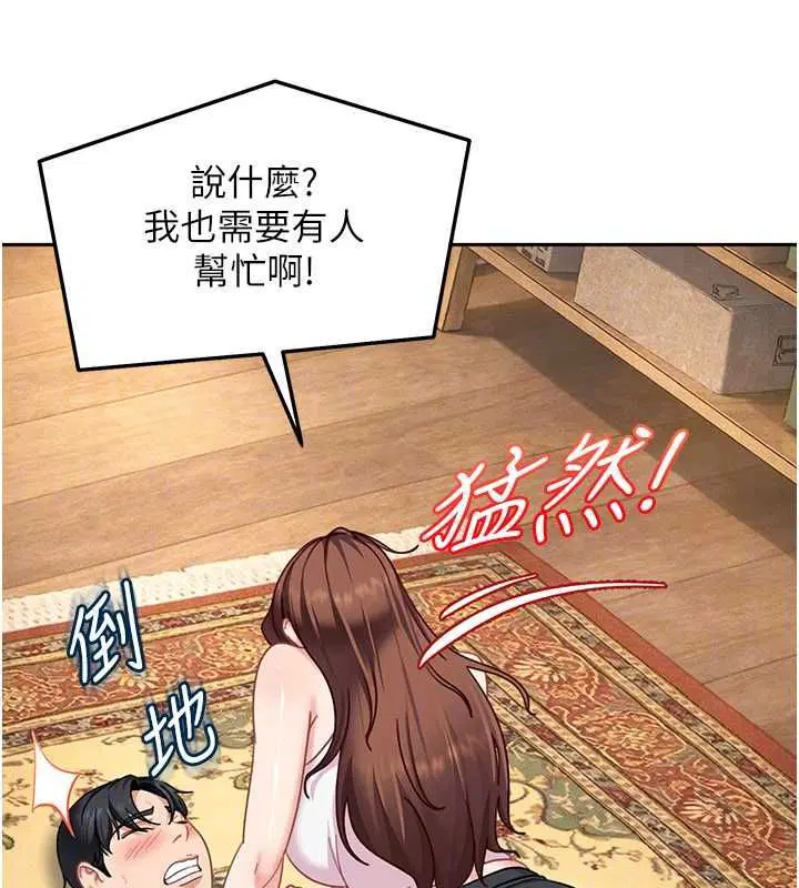 第27話 - 第111页