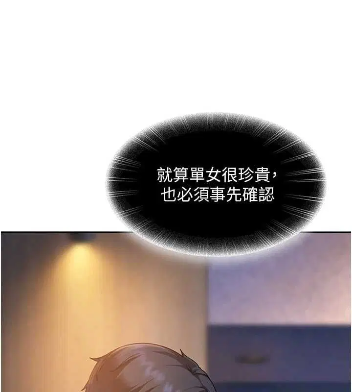 第27話 - 第175页