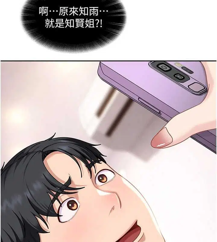 第27話 - 第2页