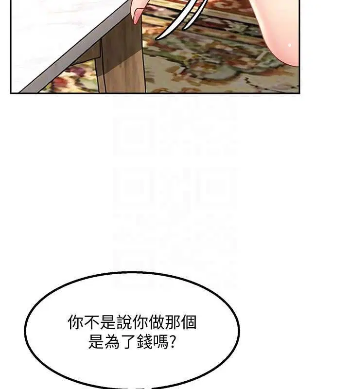 第27話 - 第28页