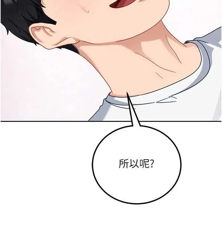 第27話 - 第3页