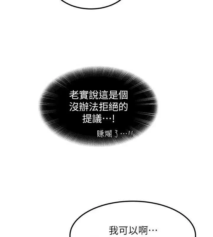 第27話 - 第9页