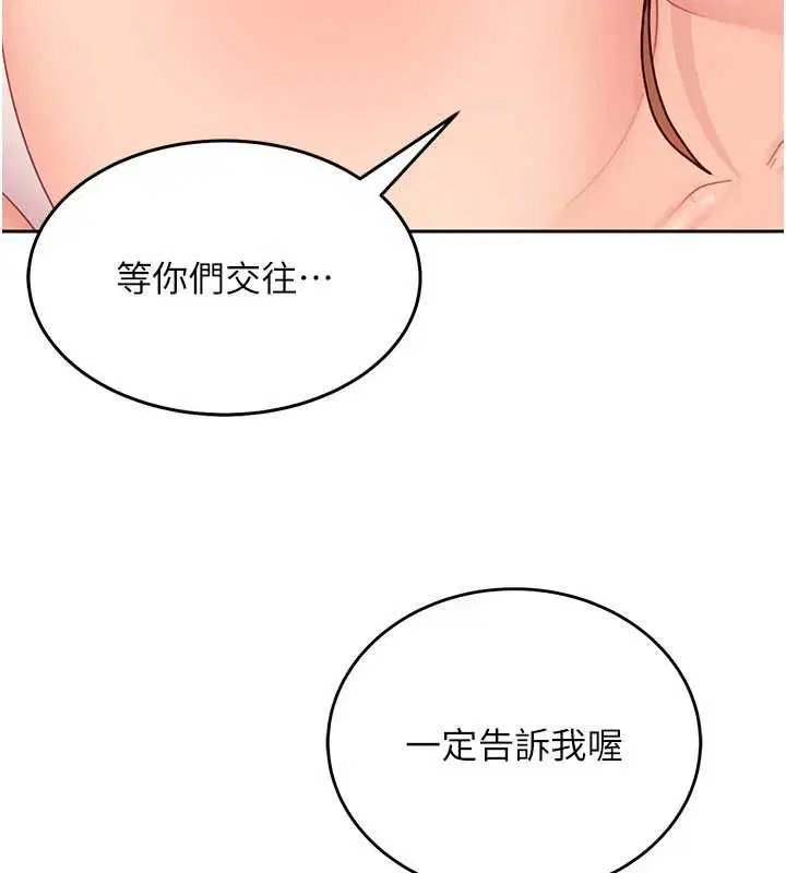 第27話-今晚可不可以陪陪我_ - 第101页