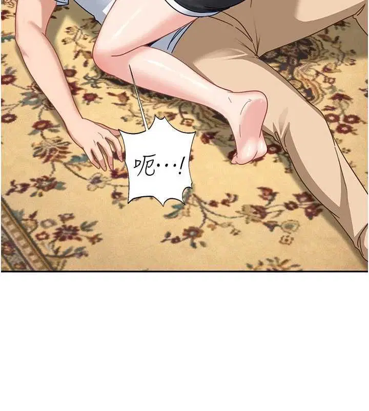 第27話-今晚可不可以陪陪我_ - 第115页