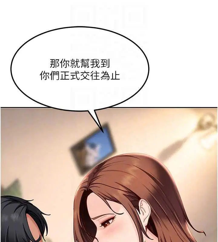 第27話-今晚可不可以陪陪我_ - 第117页