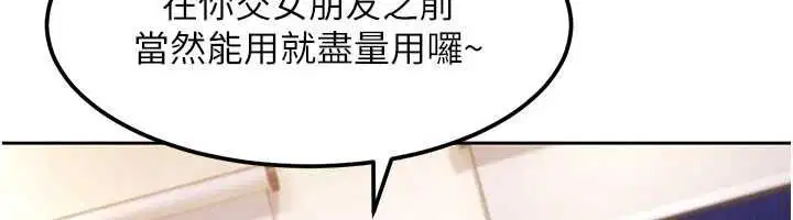 第27話-今晚可不可以陪陪我_ - 第128页