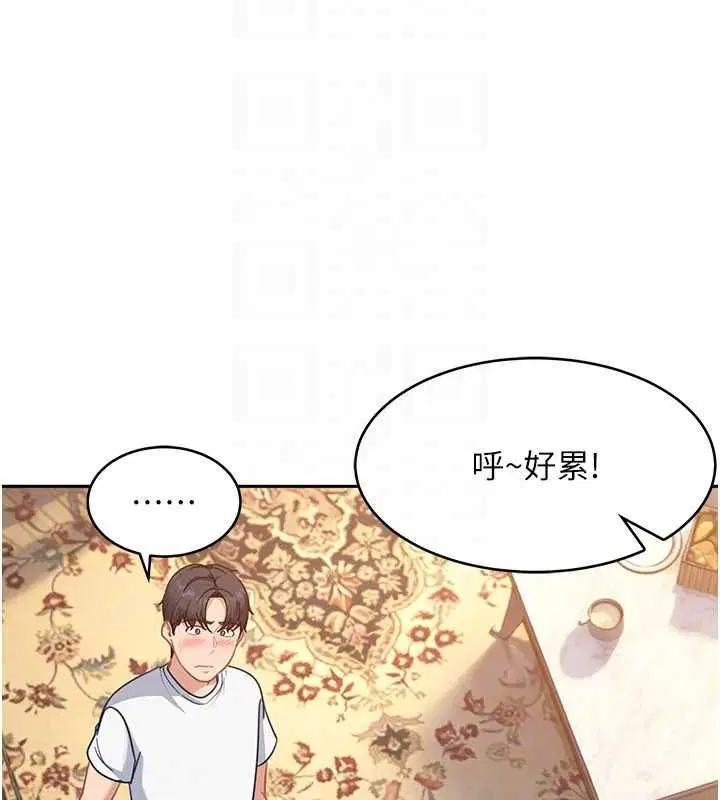 第27話-今晚可不可以陪陪我_ - 第131页