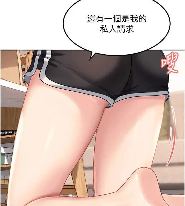 第27話-今晚可不可以陪陪我_ - 第15页