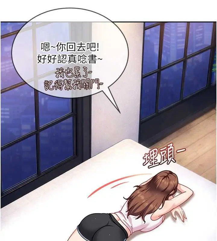 第27話-今晚可不可以陪陪我_ - 第151页