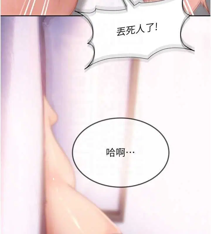 第27話-今晚可不可以陪陪我_ - 第162页