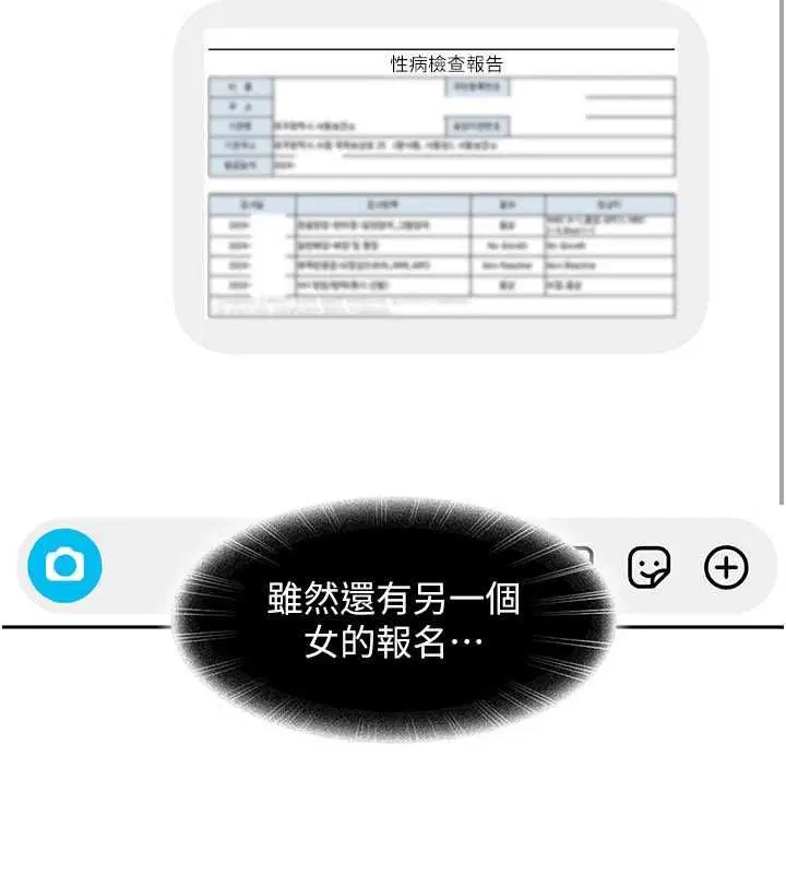 第27話-今晚可不可以陪陪我_ - 第174页