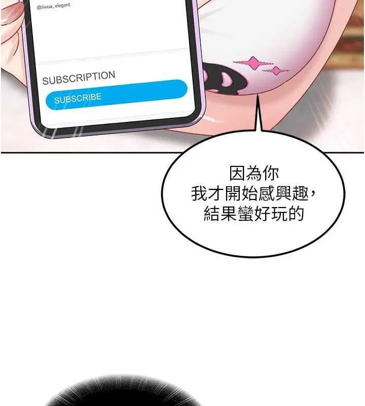 第27話-今晚可不可以陪陪我_ - 第3页